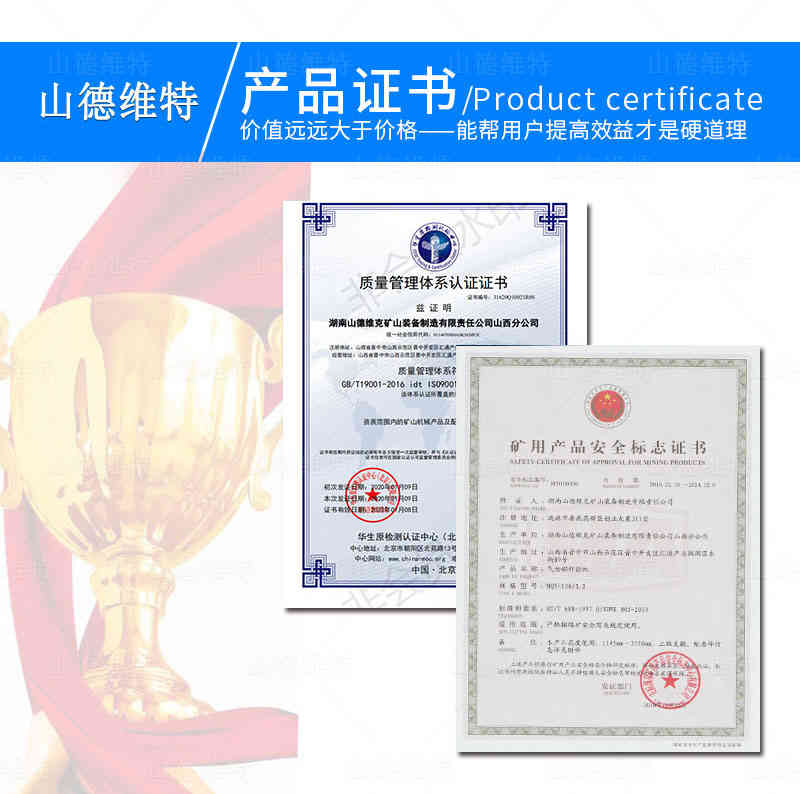 礦用(yòng)錨杆鑽機證書