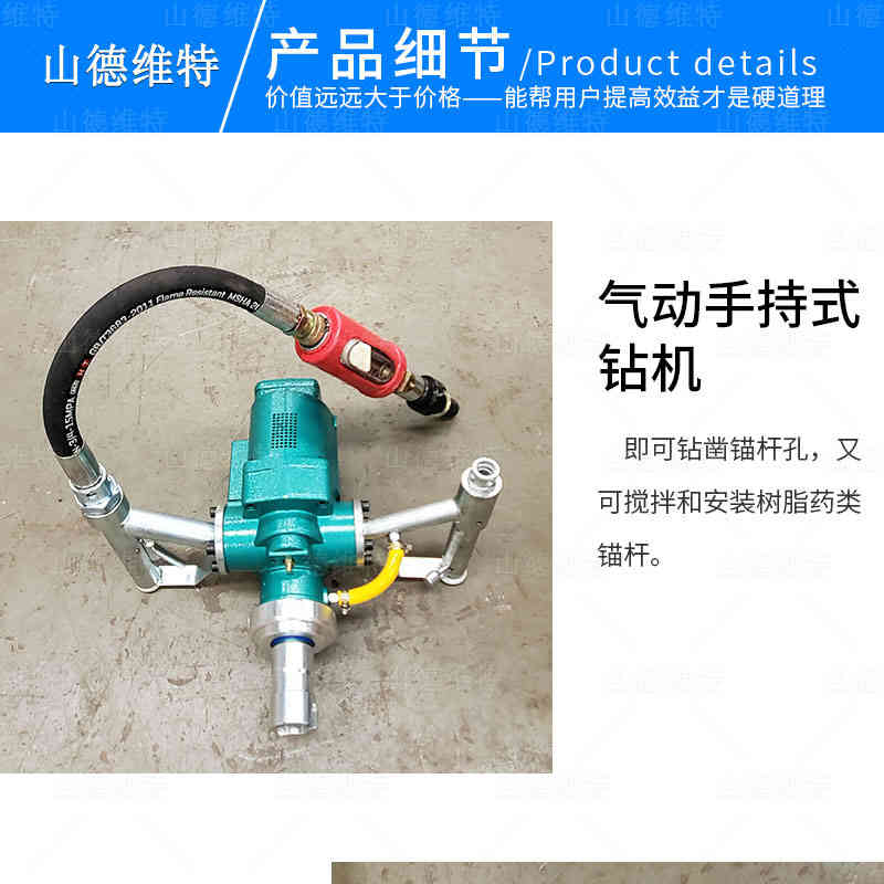 礦用(yòng)風動手持式鑽機圖片