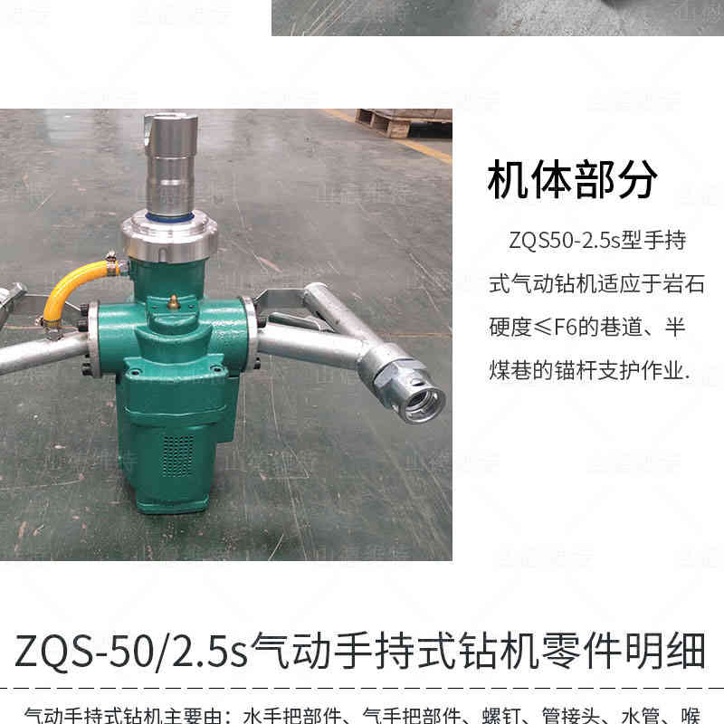 礦用(yòng)風動手持式鑽機照片