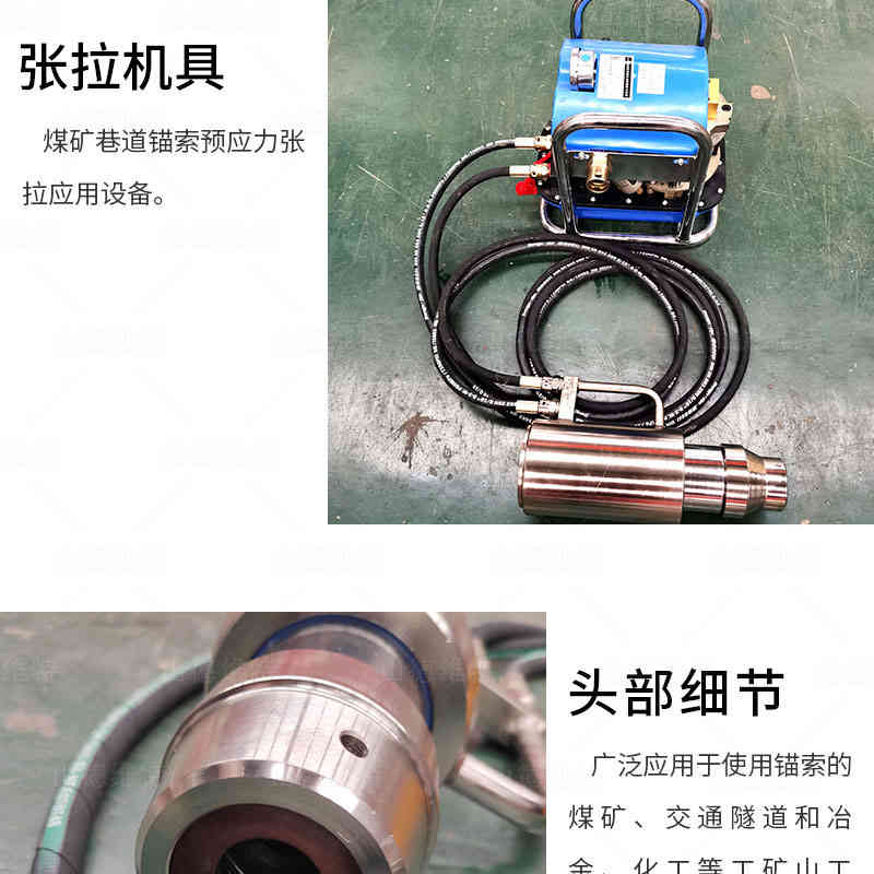 氣動錨索張拉機具(jù)圖片