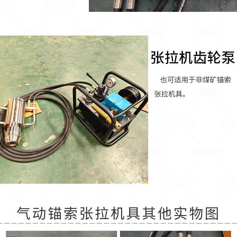 礦用(yòng)電(diàn)動錨索張拉機具(jù)圖片