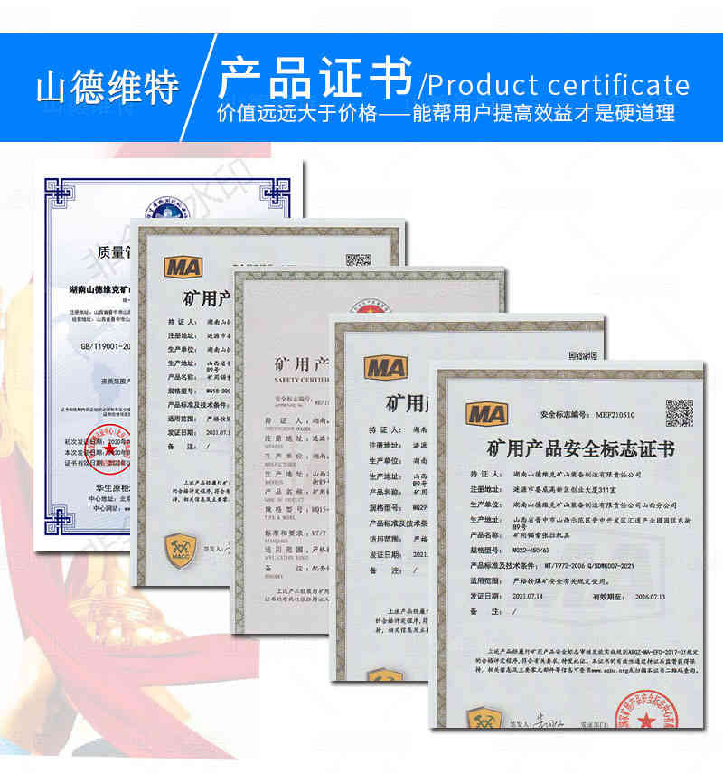 張拉機具(jù)産(chǎn)品證書