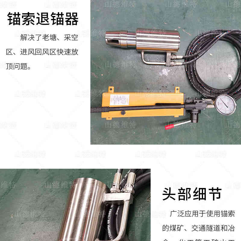 手動錨索退錨器圖片