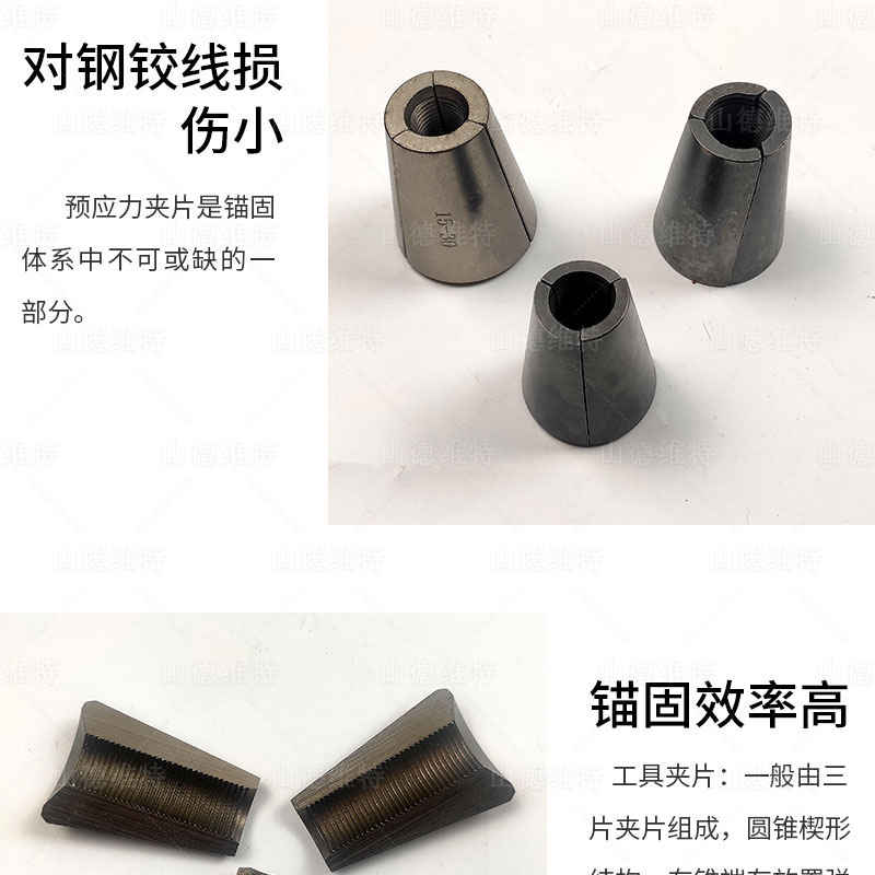 張拉機具(jù)鎖片