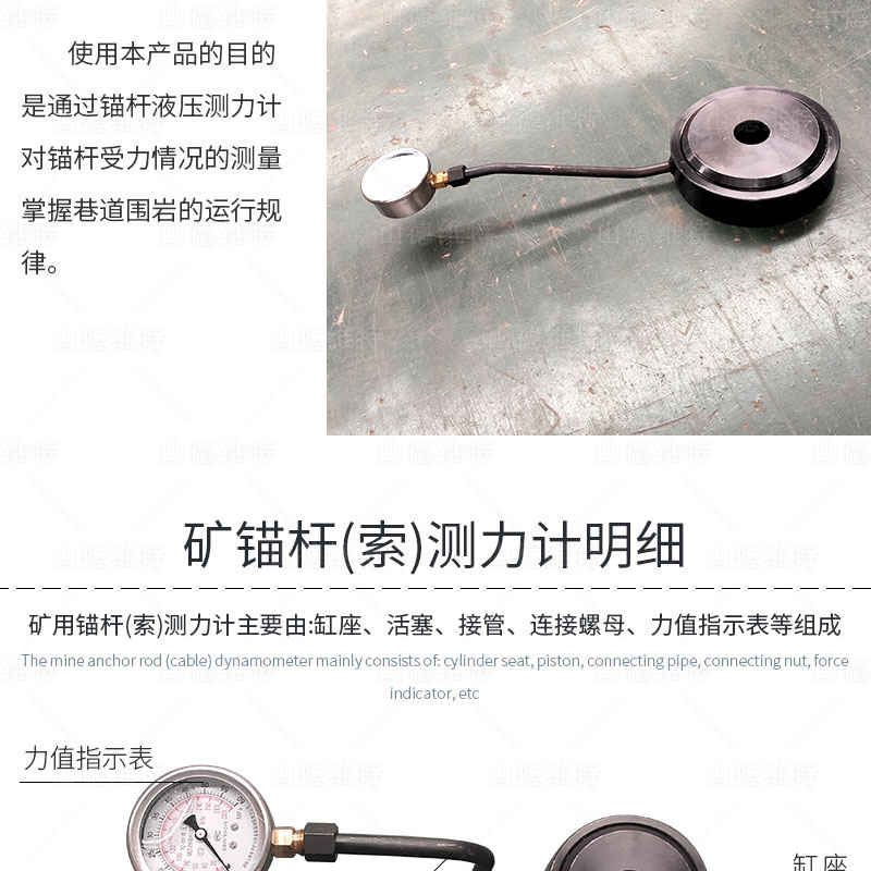 礦用(yòng)錨杆測力計分(fēn)解圖