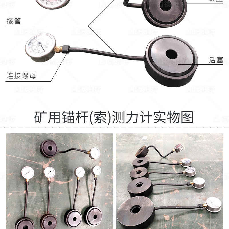 礦用(yòng)錨索測力計實物(wù)圖