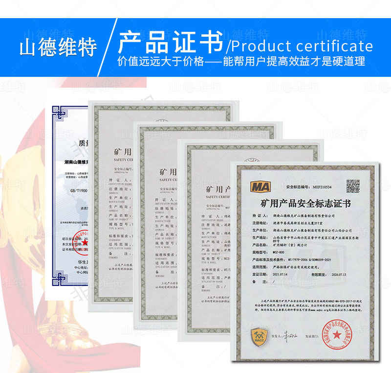 礦用(yòng)錨索測力計安(ān)标證書