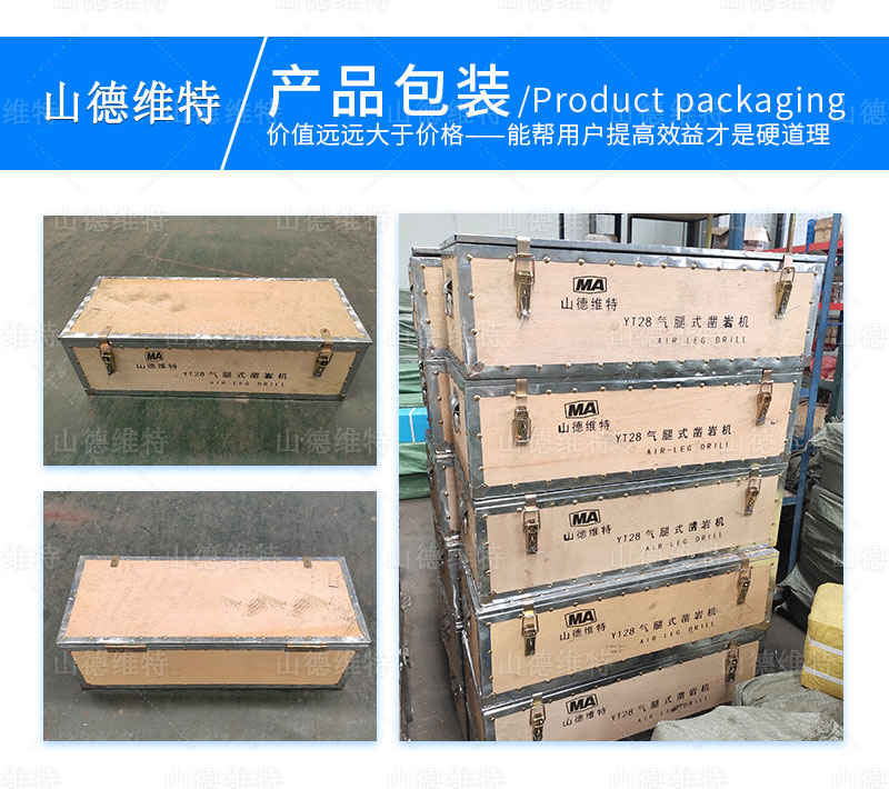 礦用(yòng)鑿岩機包裝(zhuāng)