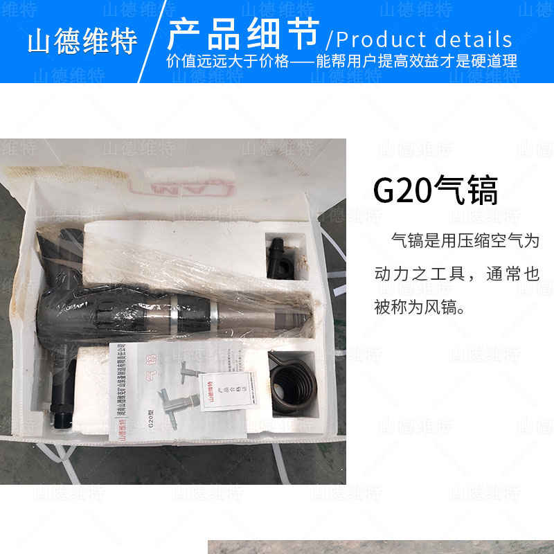 G20氣鎬實物(wù)圖