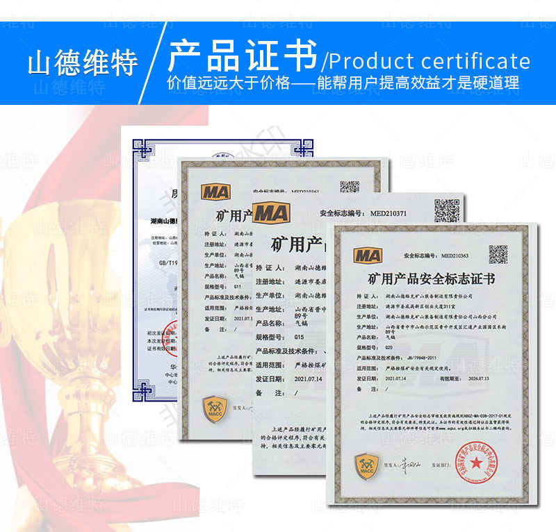 手持式風鎬産(chǎn)品證書