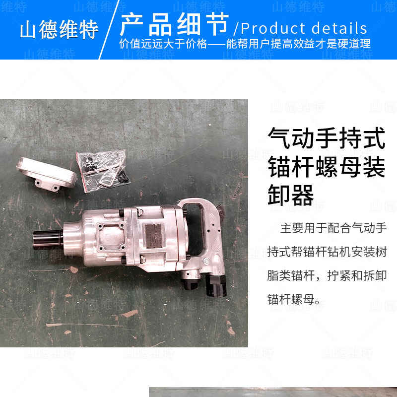 手持式氣動錨杆安(ān)裝(zhuāng)機圖片