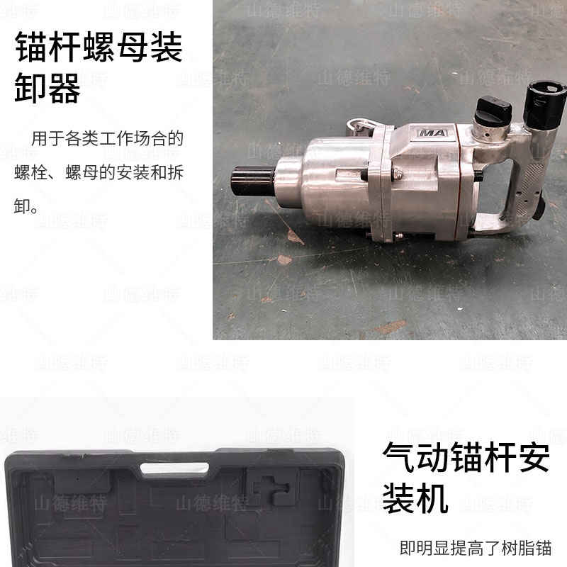 錨杆螺母裝(zhuāng)卸器圖片