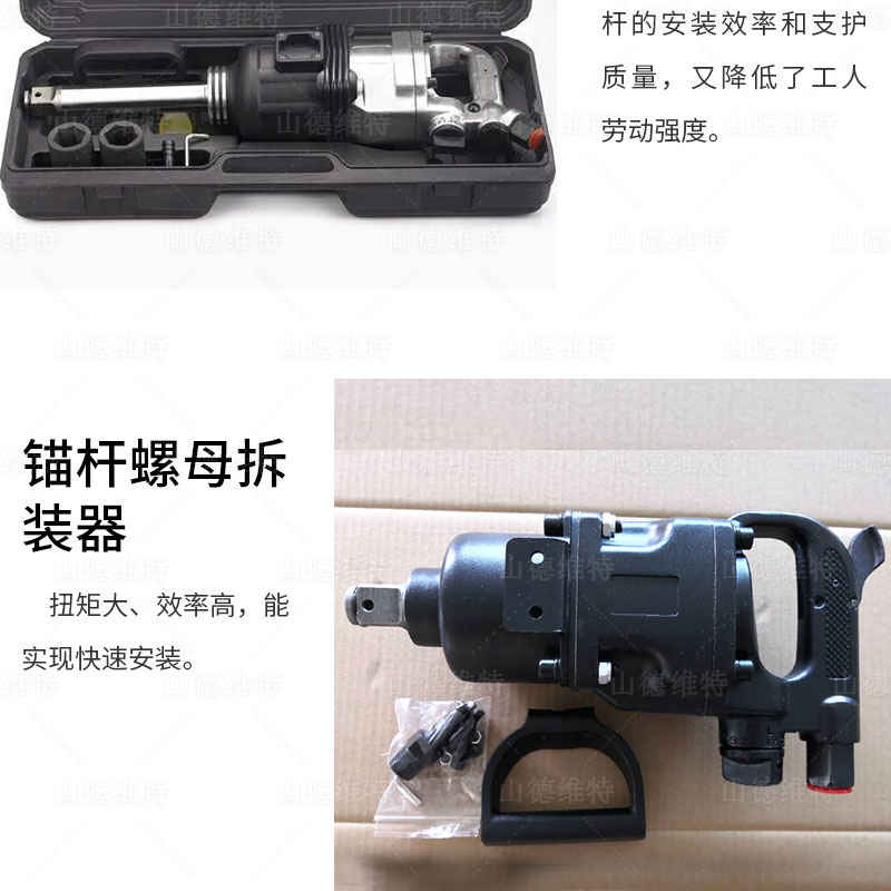 氣動錨杆螺母拆裝(zhuāng)器圖片