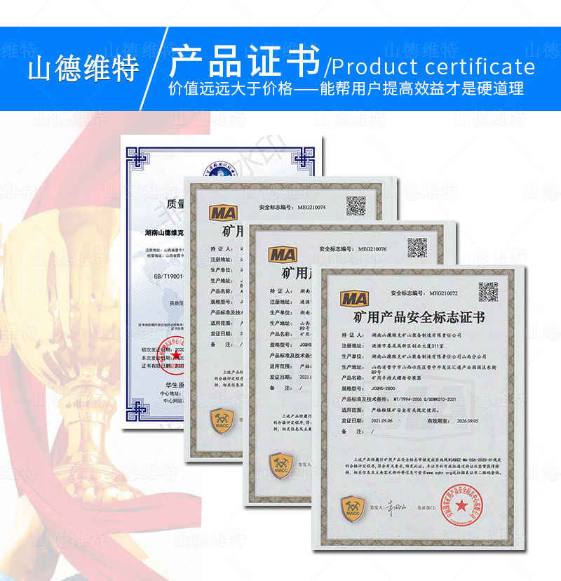 手持式螺母拆裝(zhuāng)器證書