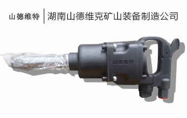JQHS-600礦用(yòng)手持式螺母安(ān)裝(zhuāng)器