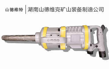 JQHS-1000礦用(yòng)手持式氣動錨杆螺母拆裝(zhuāng)器