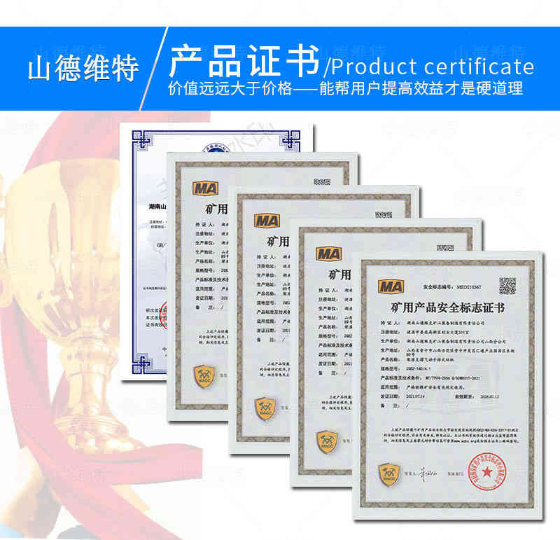 氣動式架柱鑽機産(chǎn)品證書