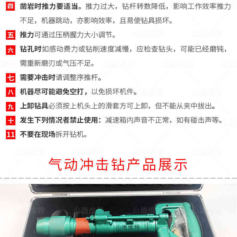 手持式沖擊鑽使用(yòng)注意事項
