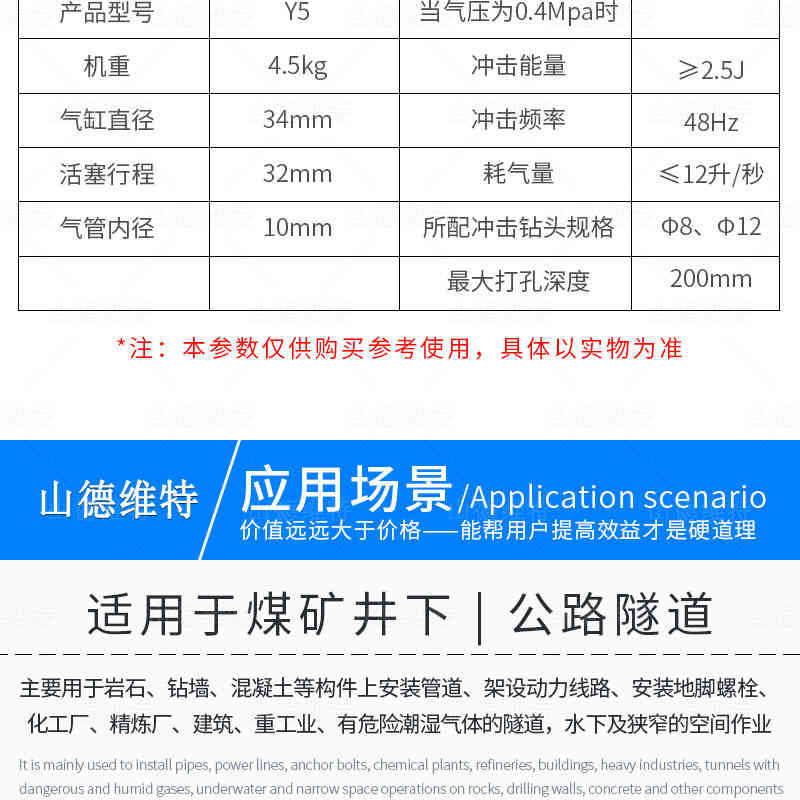 手持式氣動沖擊鑽參數