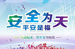 國(guó)家礦山(shān)安(ān)全局關于加強汛期礦山(shān)安(ān)全生産(chǎn)工(gōng)作(zuò)的通知
