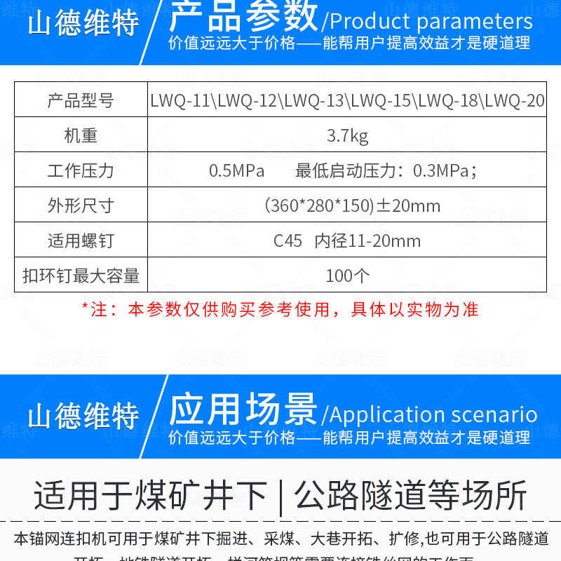 氣動錨網連扣機參數