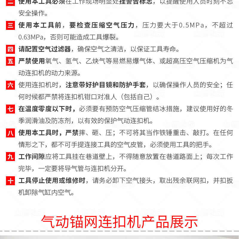 氣動鎖網機使用(yòng)安(ān)全注意事項