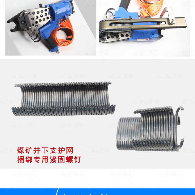 煤礦錨網機實物(wù)圖