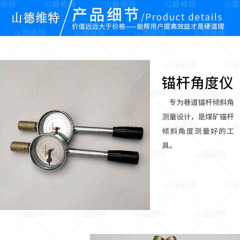 錨杆角度測量儀