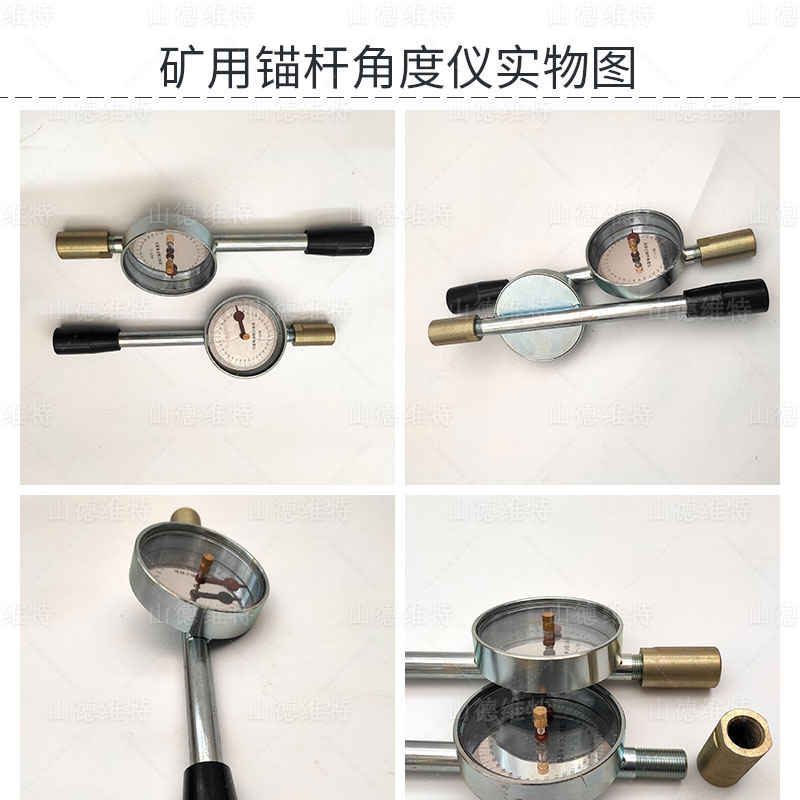 錨杆角度測量儀實物(wù)圖