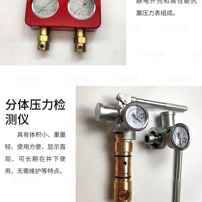 分(fēn)體(tǐ)壓力檢測儀圖片