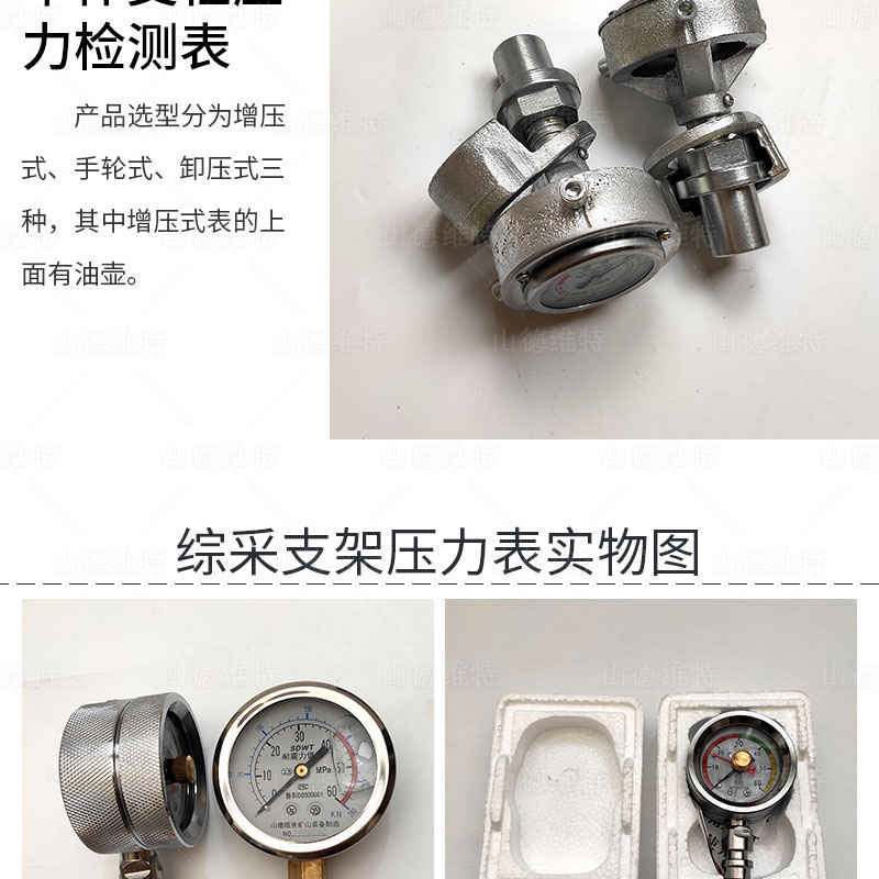 手輪式單體(tǐ)支架壓力表圖片