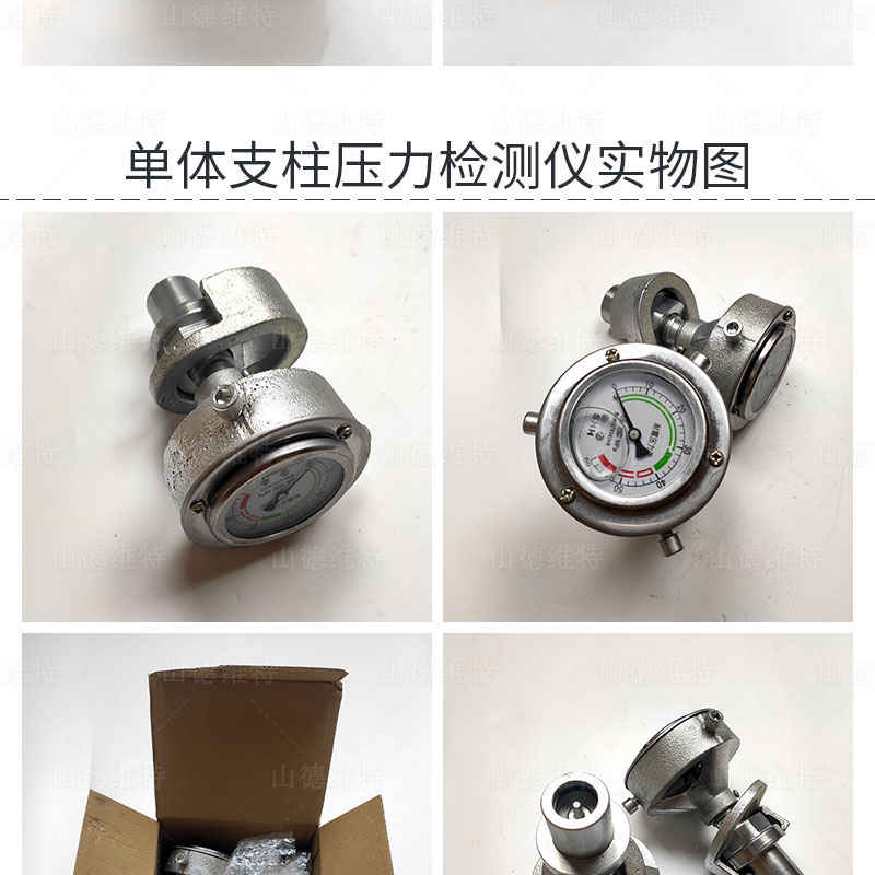 單體(tǐ)支柱壓力檢測儀圖片