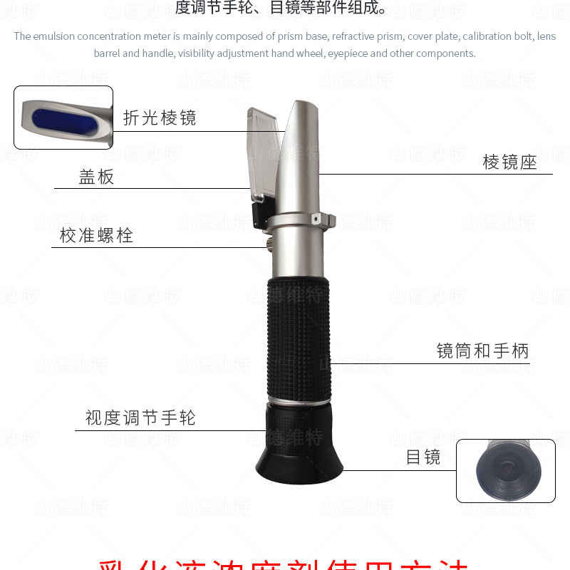 礦山(shān)折射儀組成