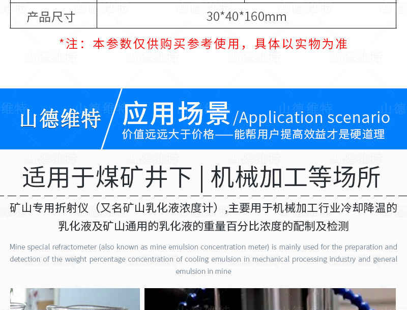 乳化液濃度測量儀使用(yòng)場所