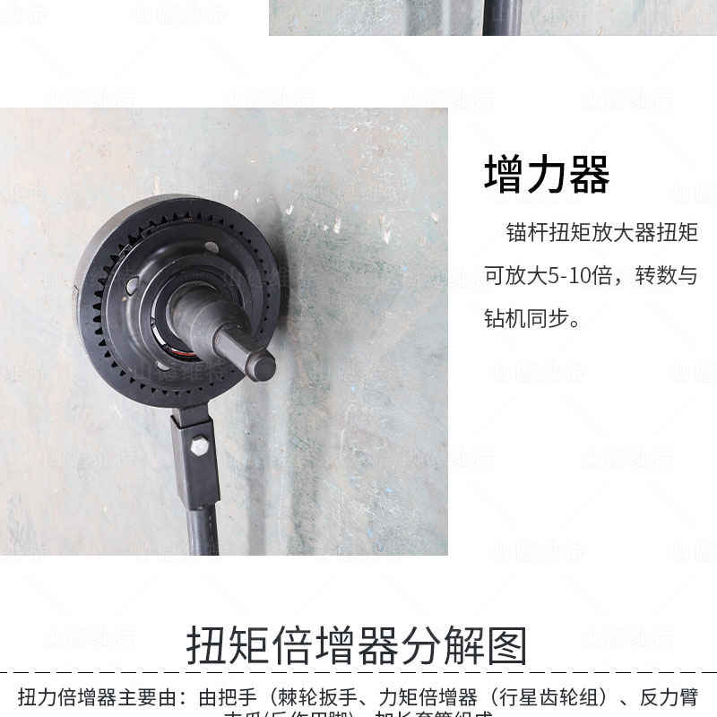 增力器圖片