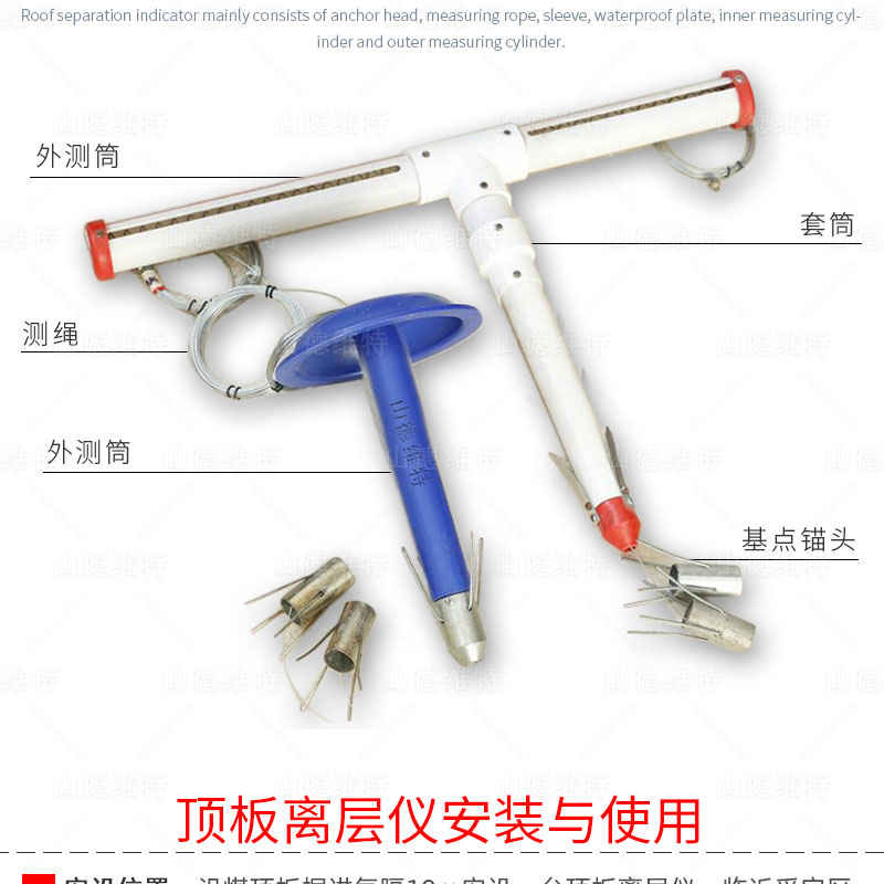 礦用(yòng)頂闆離層指示儀組成