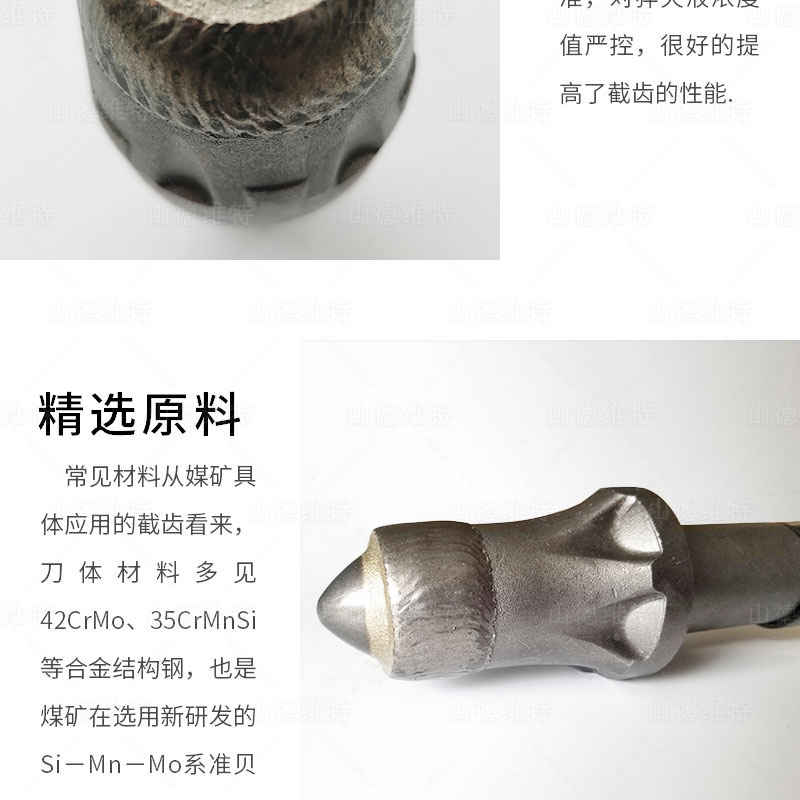 煤礦用(yòng)截齒材料