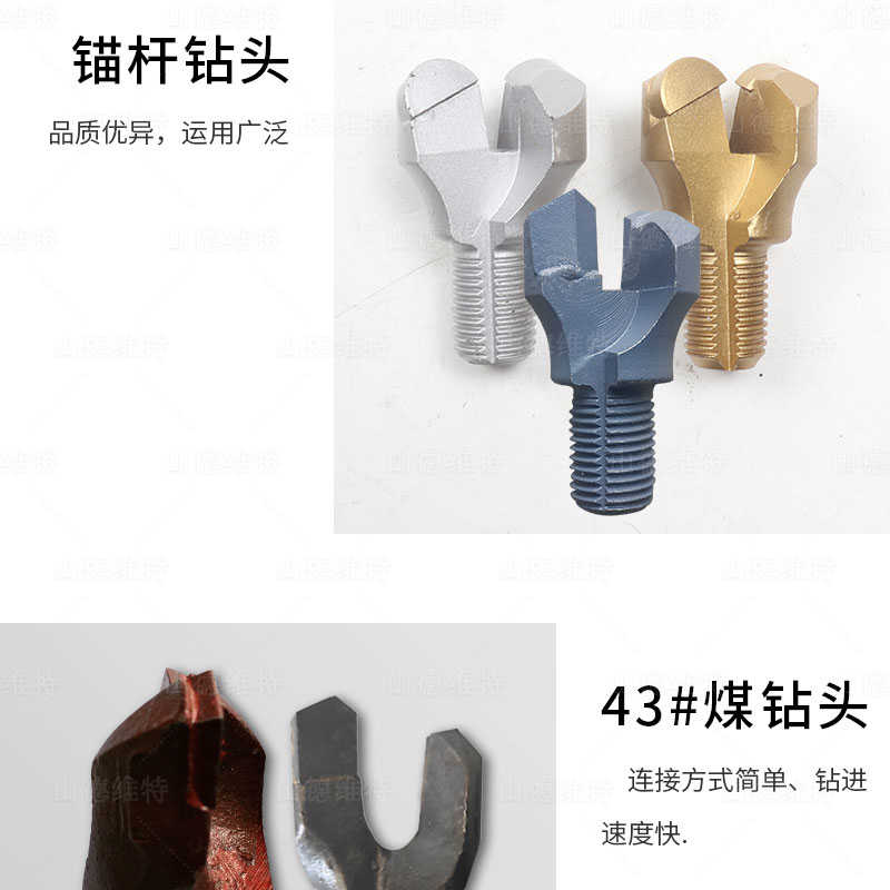 礦用(yòng)錨杆鑽頭