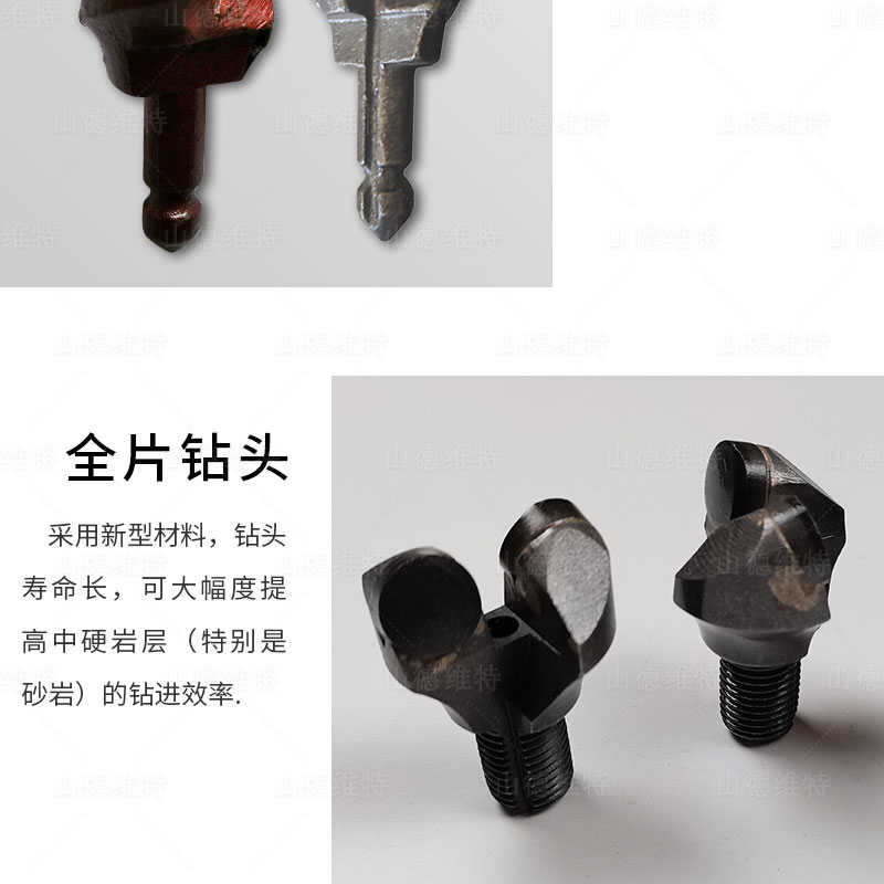 全片鑽頭