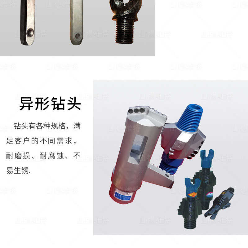 異形鑽頭