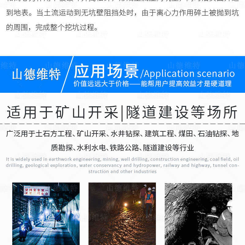 礦用(yòng)錨杆鑽頭使用(yòng)場景