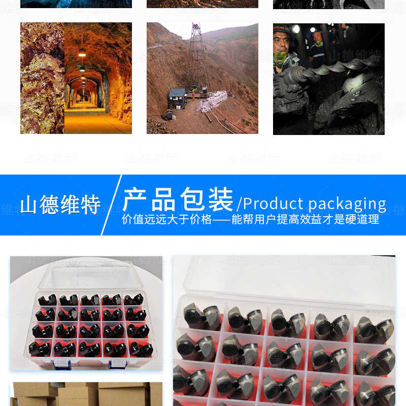 湖(hú)南山(shān)德(dé)維克礦山(shān)鑽頭包裝(zhuāng)