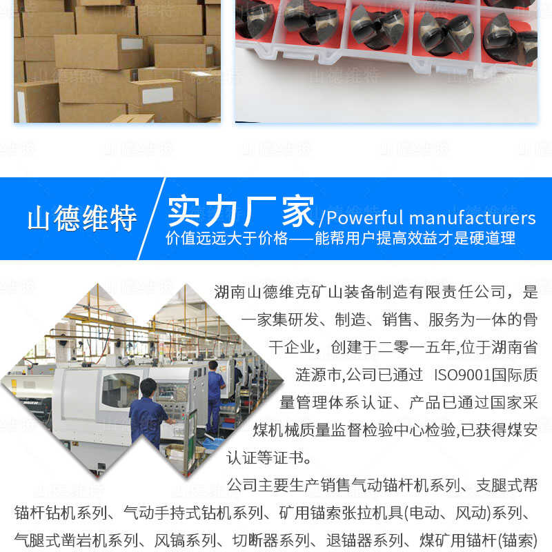 礦用(yòng)錨杆鑽頭廠家