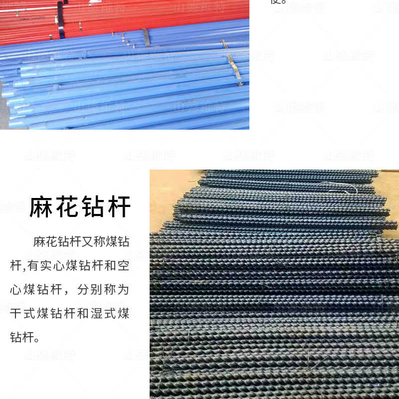 麻花(huā)鑽杆