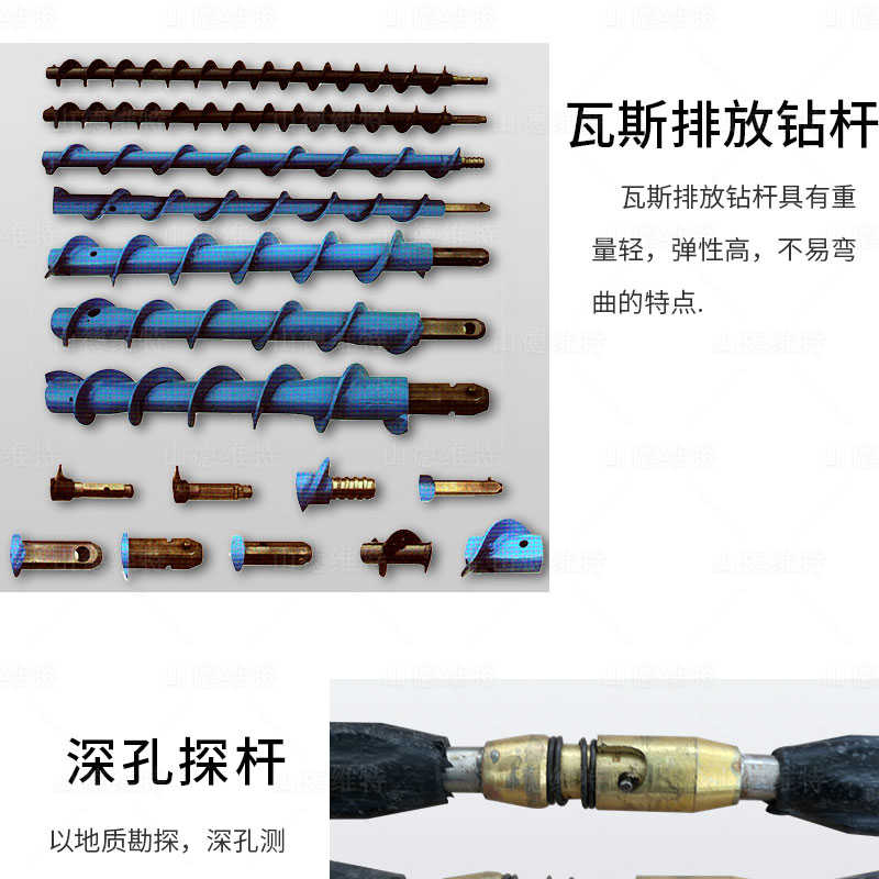 瓦斯排放鑽杆