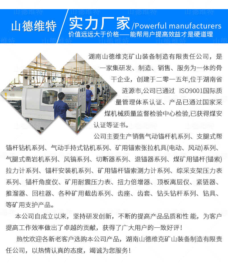 手持式風鎬生産(chǎn)廠家
