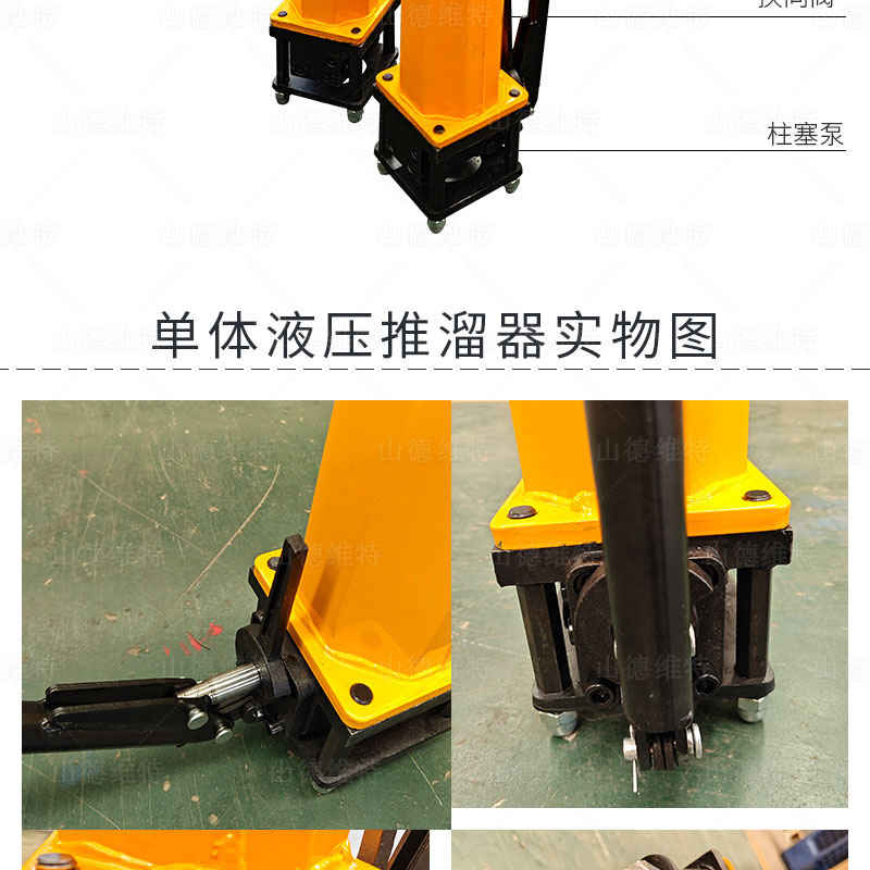 手動移溜器實物(wù)圖