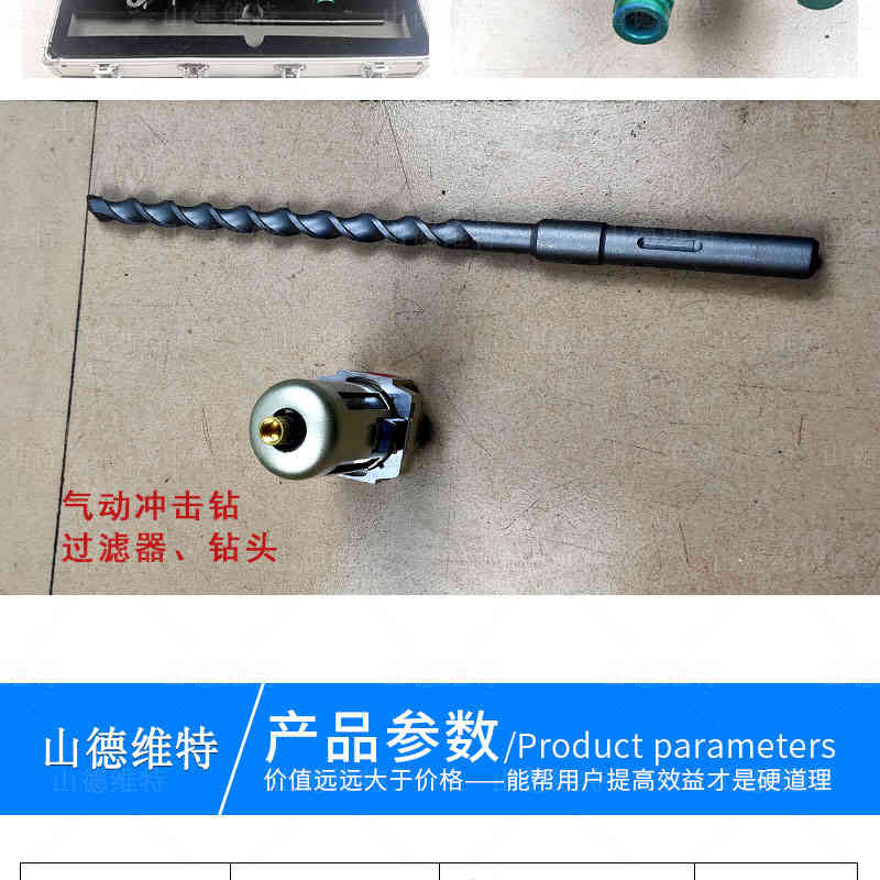 QCZ-1/4.5氣動沖擊鑽圖片