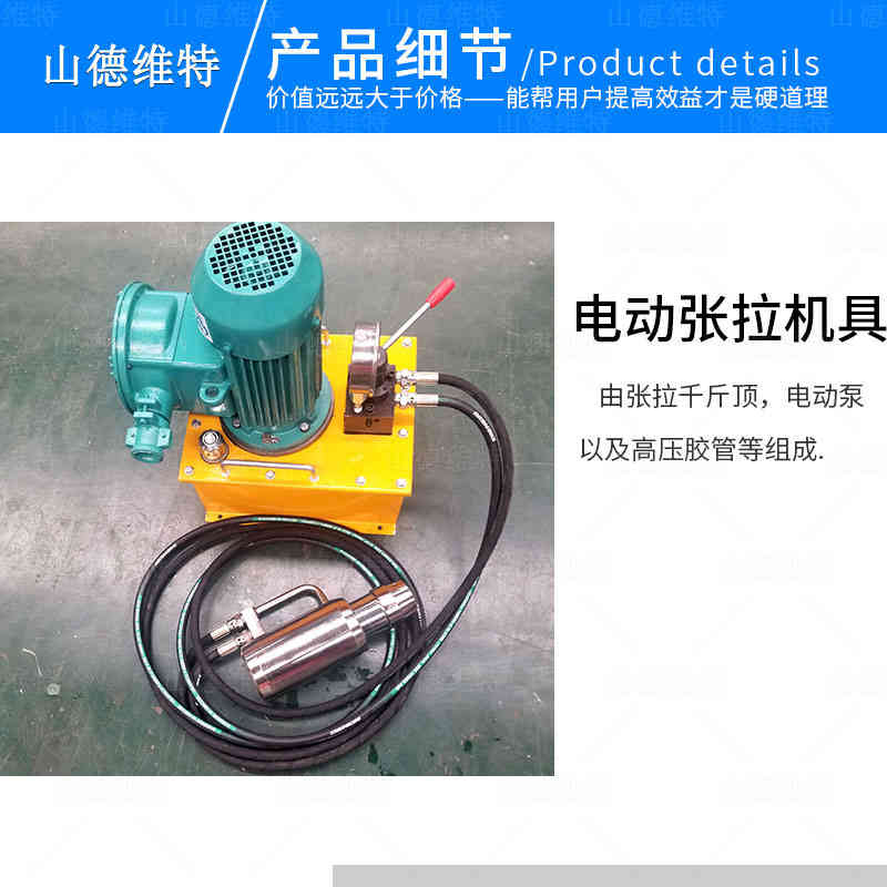 礦用(yòng)電(diàn)動錨索張拉機具(jù)