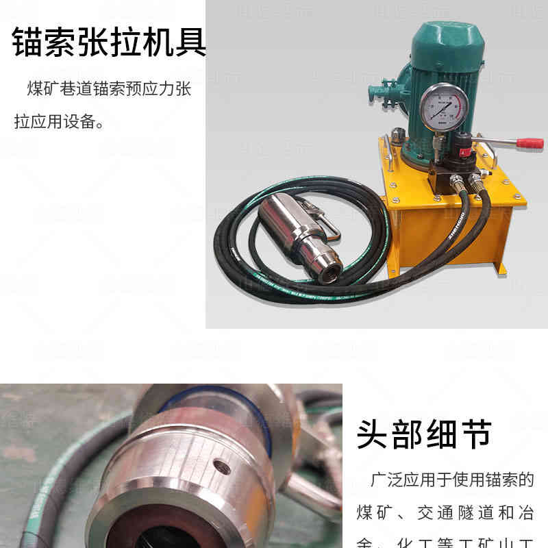 電(diàn)動錨索張拉機具(jù)圖片